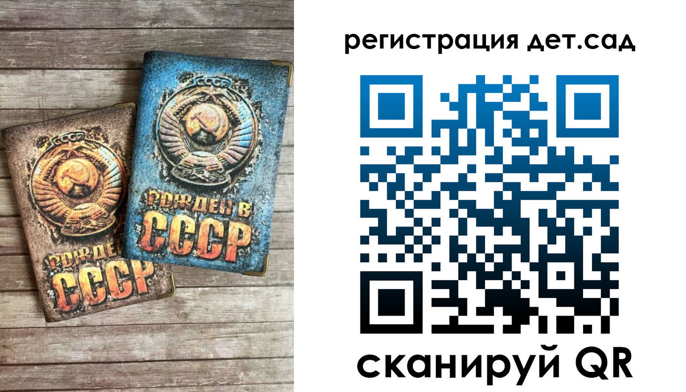 временная регистрация для всех в Советске